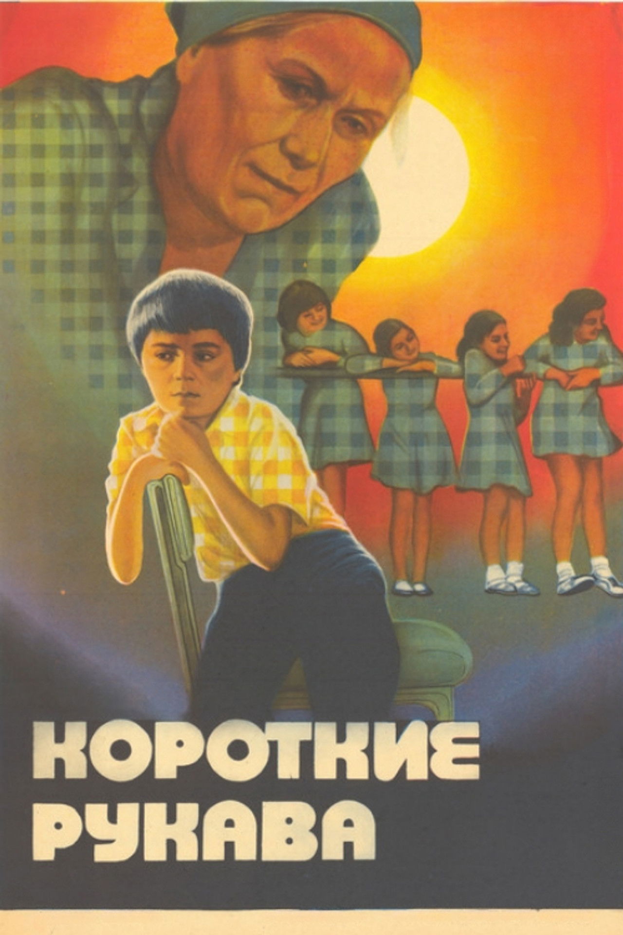 Short Sleeves Backdrop