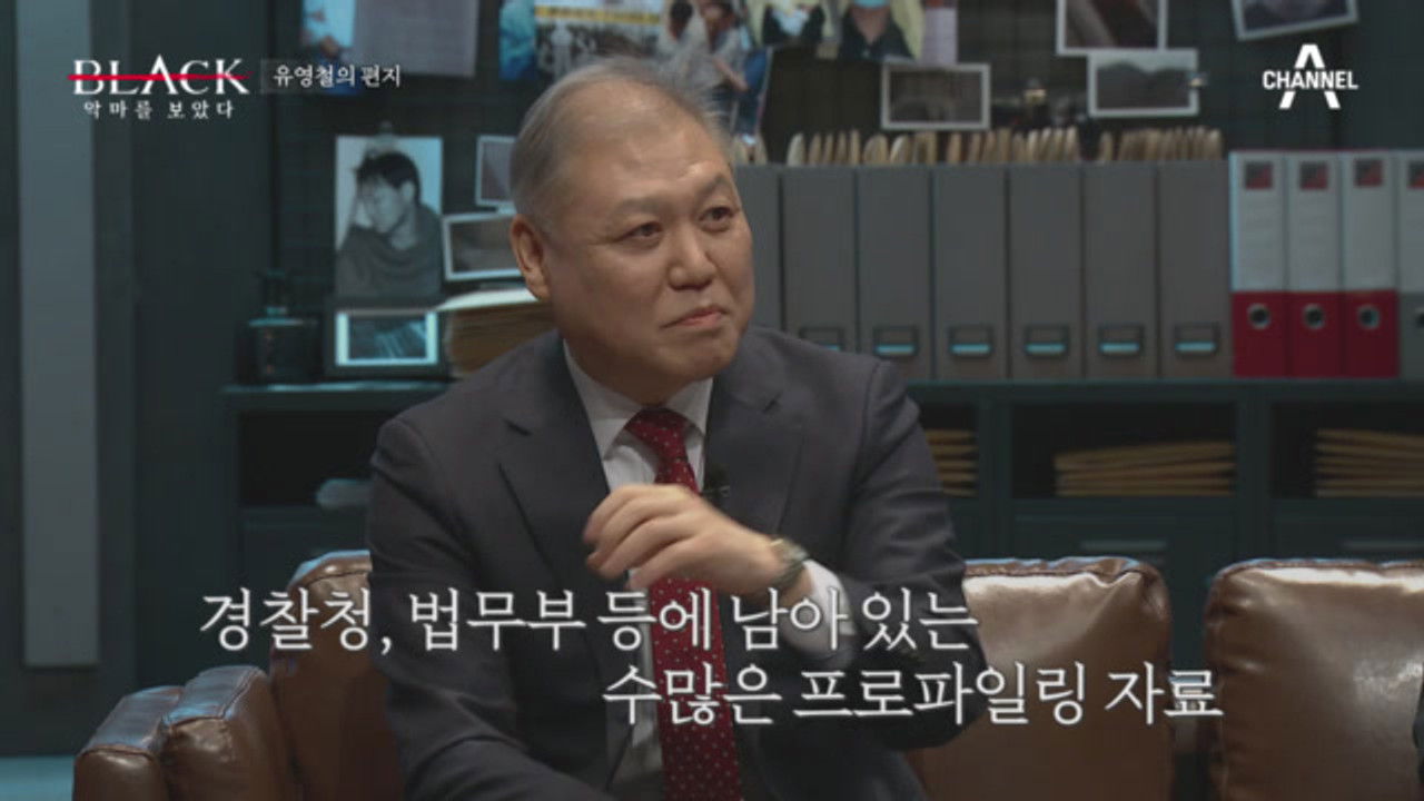 블랙: 악마를 보았다 — Épisode 3