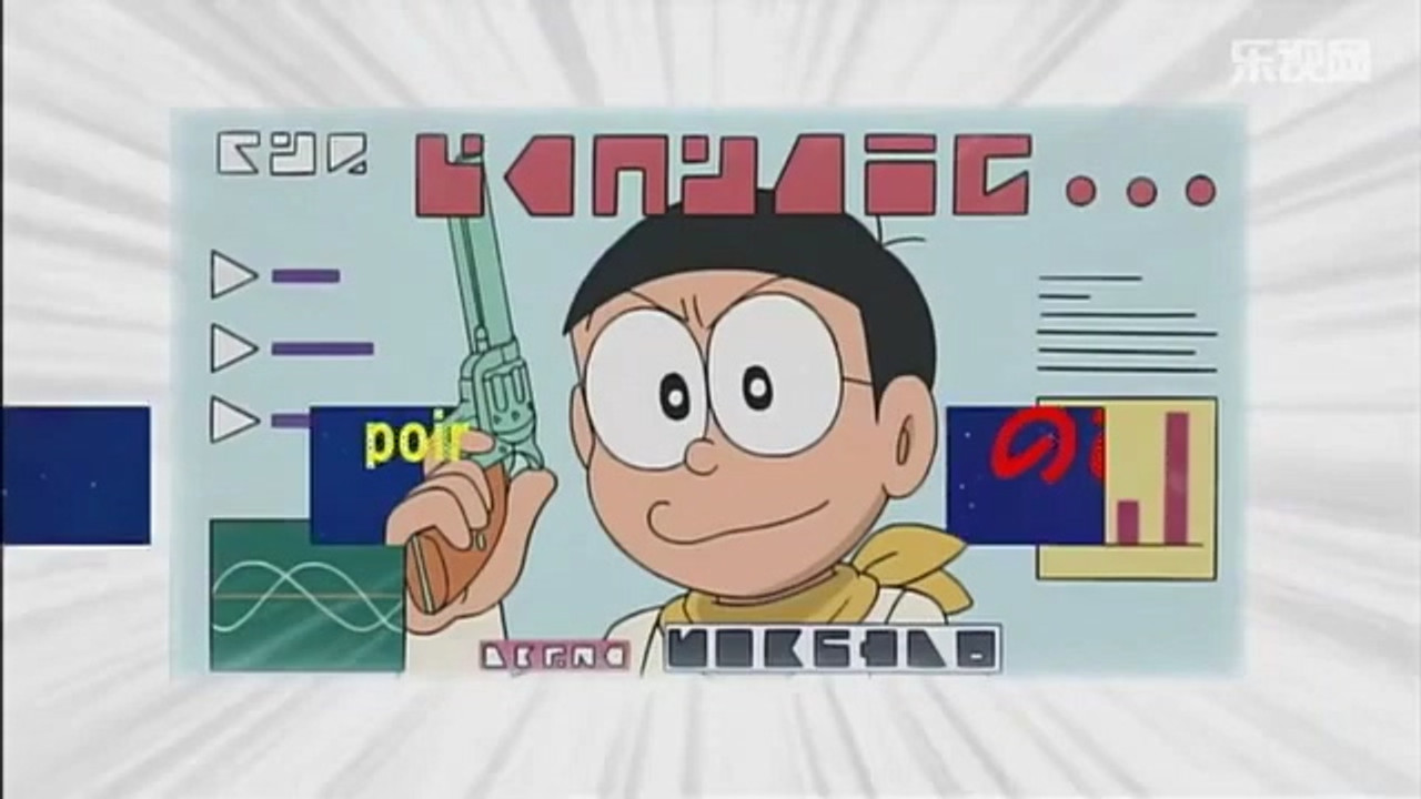 Doraemon — Épisode 115