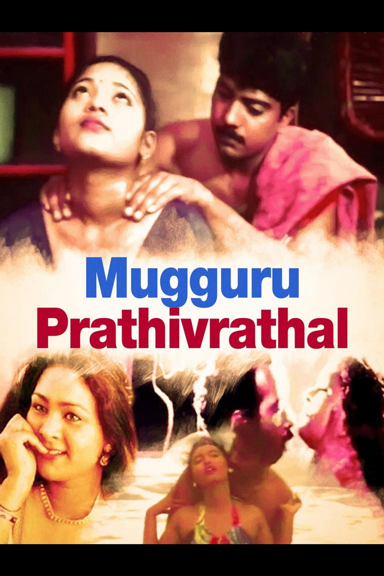 Mugguru Prathivrathal filmaffisch