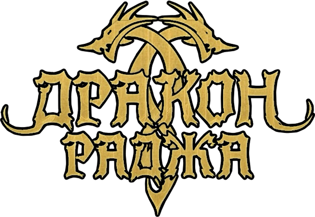 Дракон Раджа