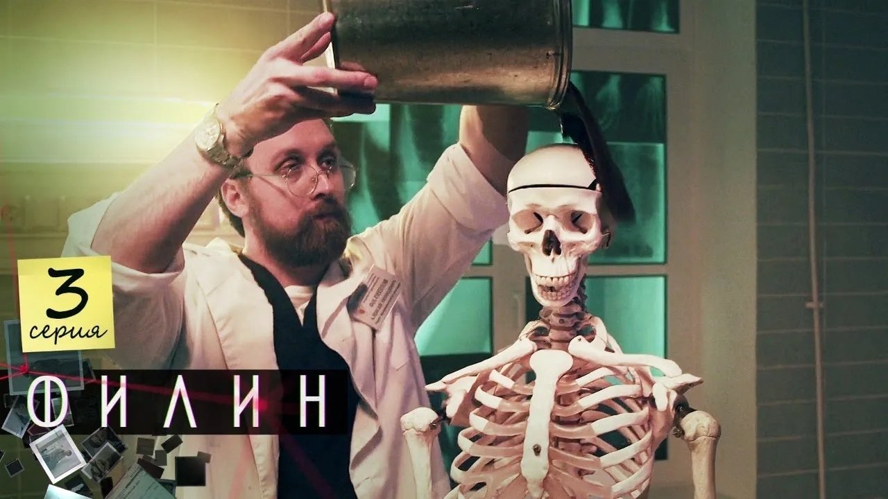 Филин - Season 1 Episode 3 : Episode 3