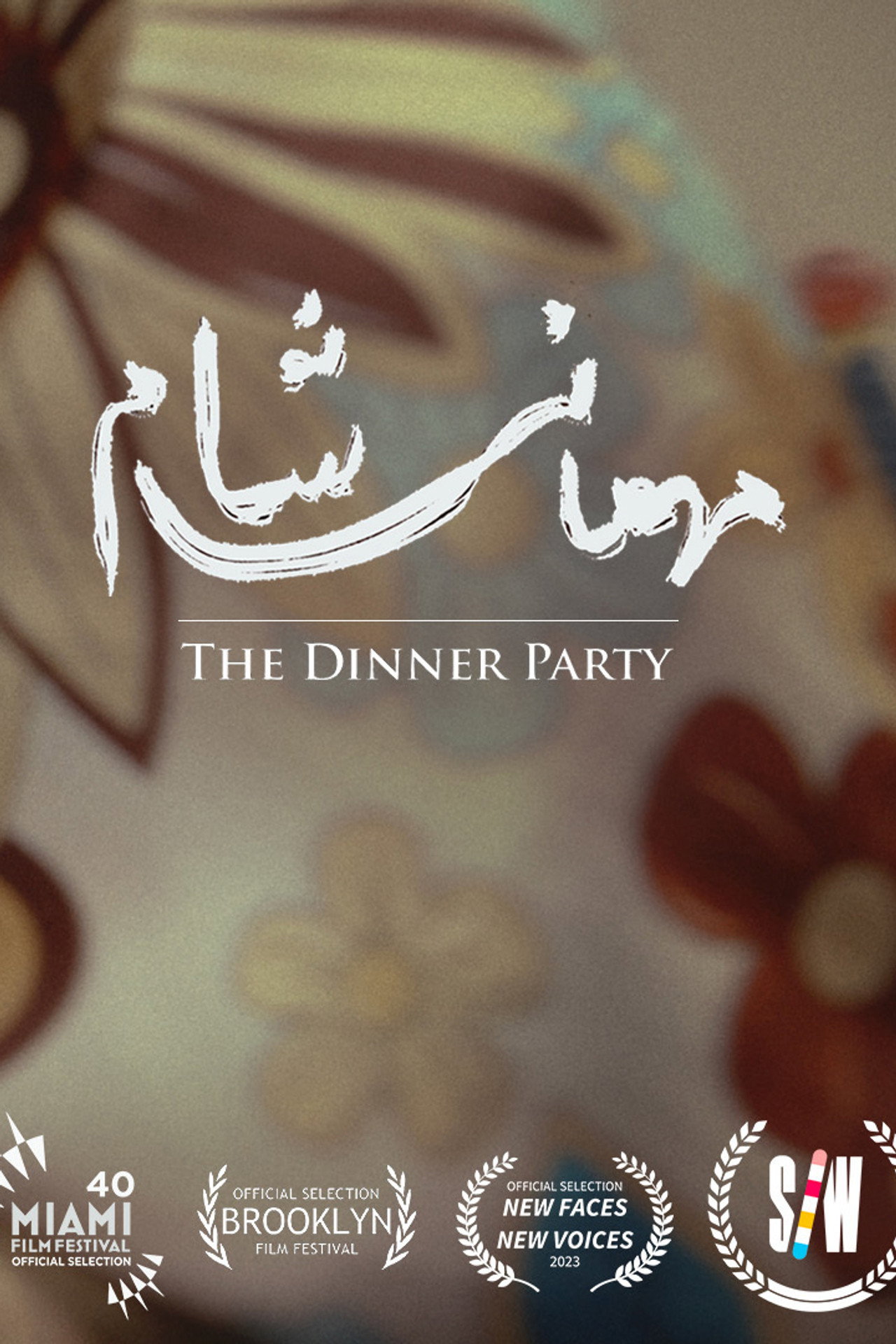 The Dinner Party filmaffisch