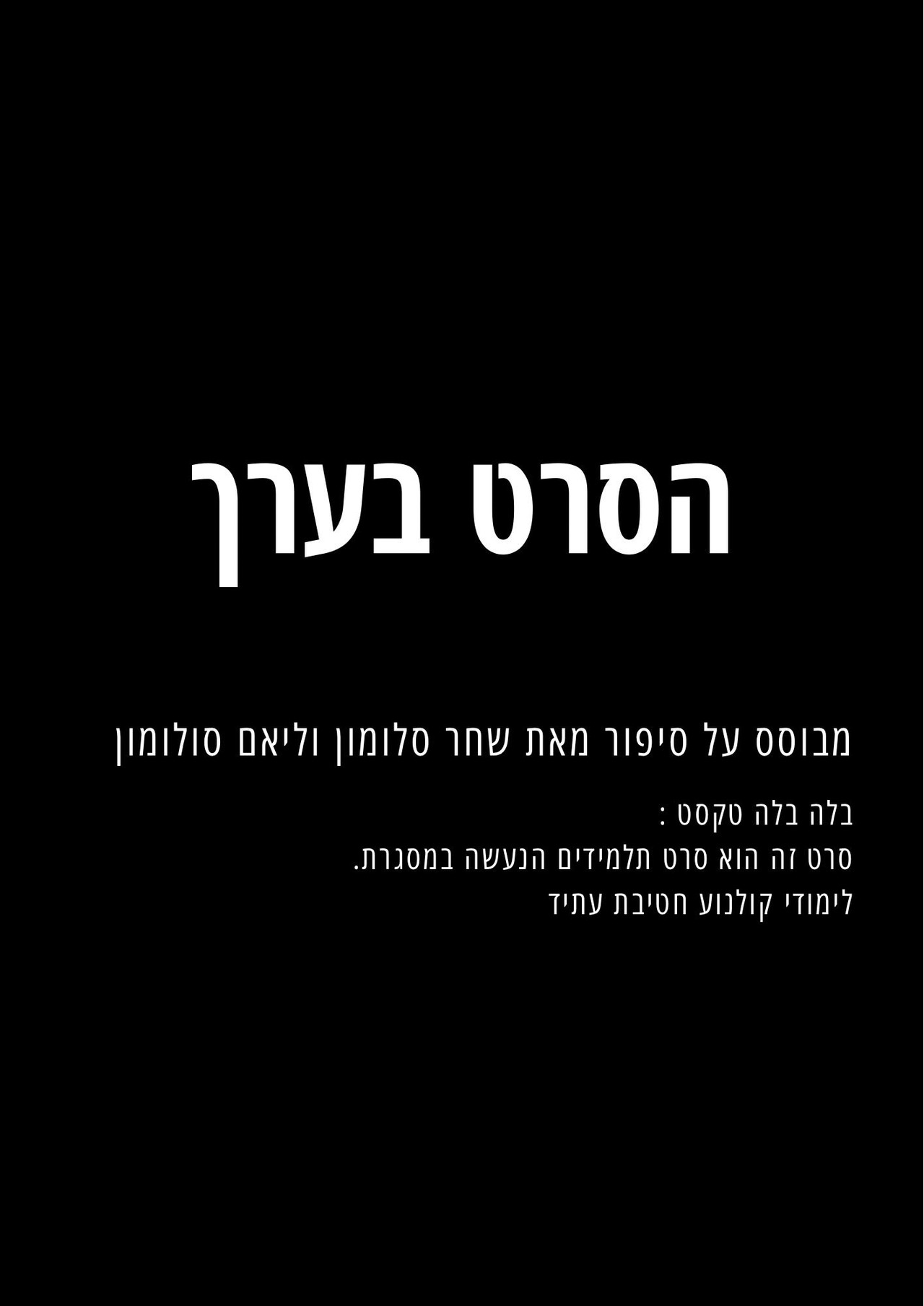 Kind Of Movie