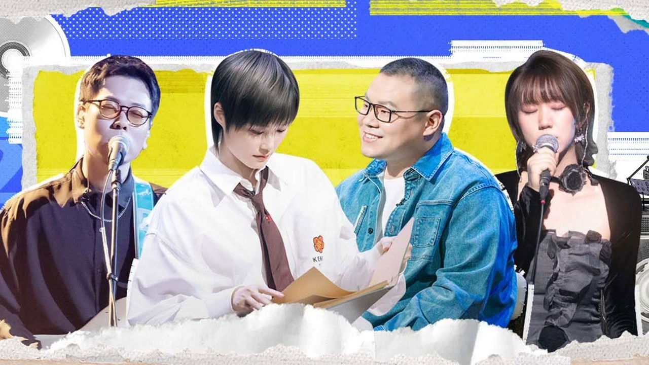 我们民谣2022 — Épisode 8