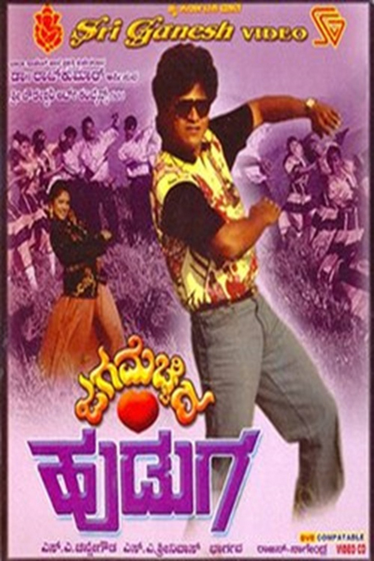 Jaga Mechida Huduga