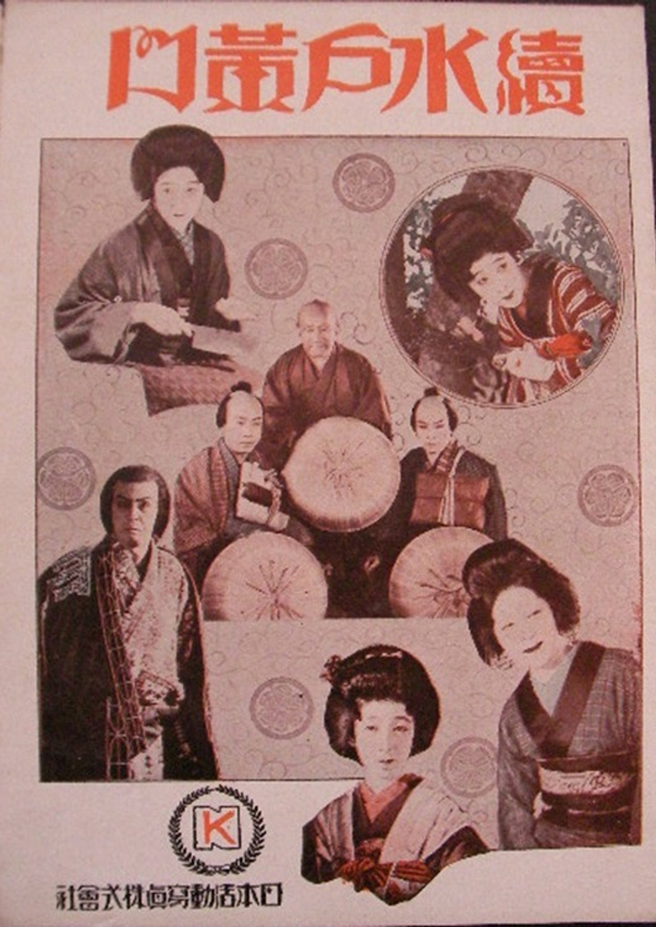 Zoku Mito Kōmon