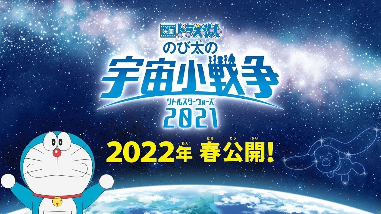 Doraemon - Season 0 Episode 44 : Episode 44