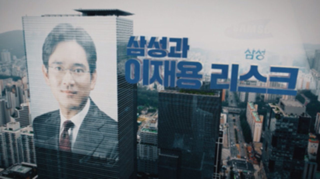 시사기획 창 - Season 1 Episode 294 : Episode 294