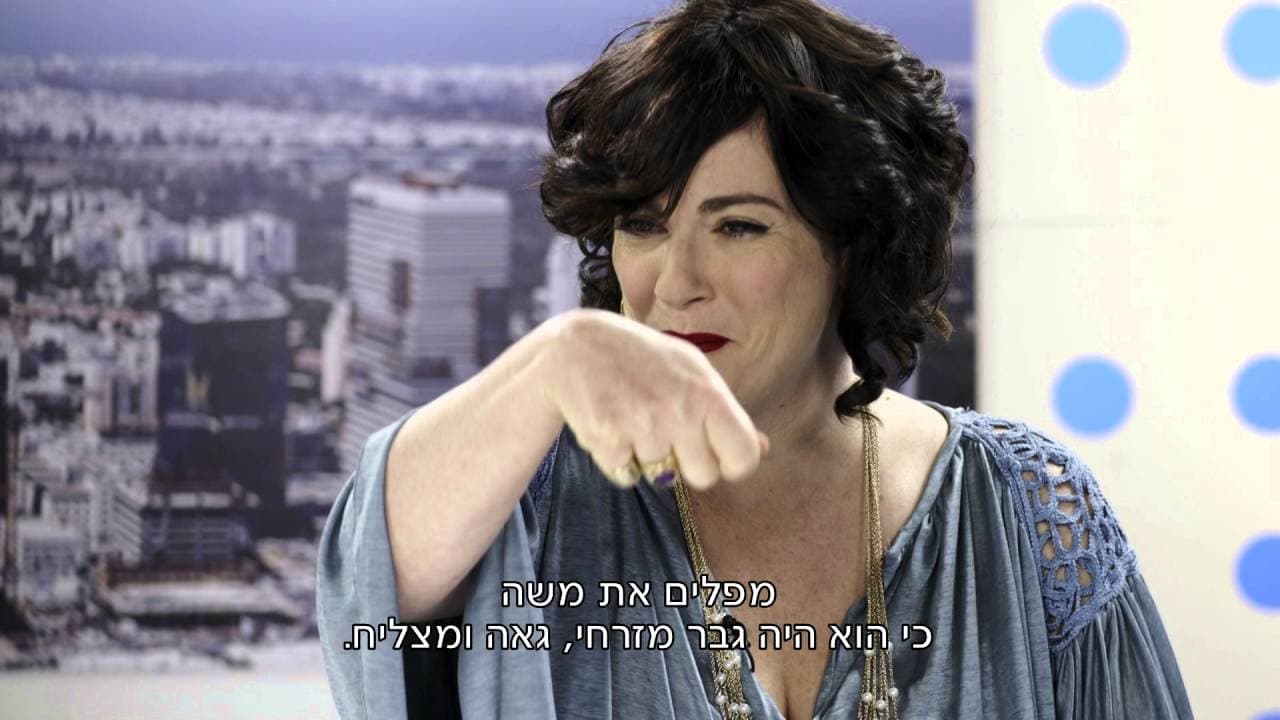 The Jews Are Coming - Season 2 Episode 11 : Episode 11