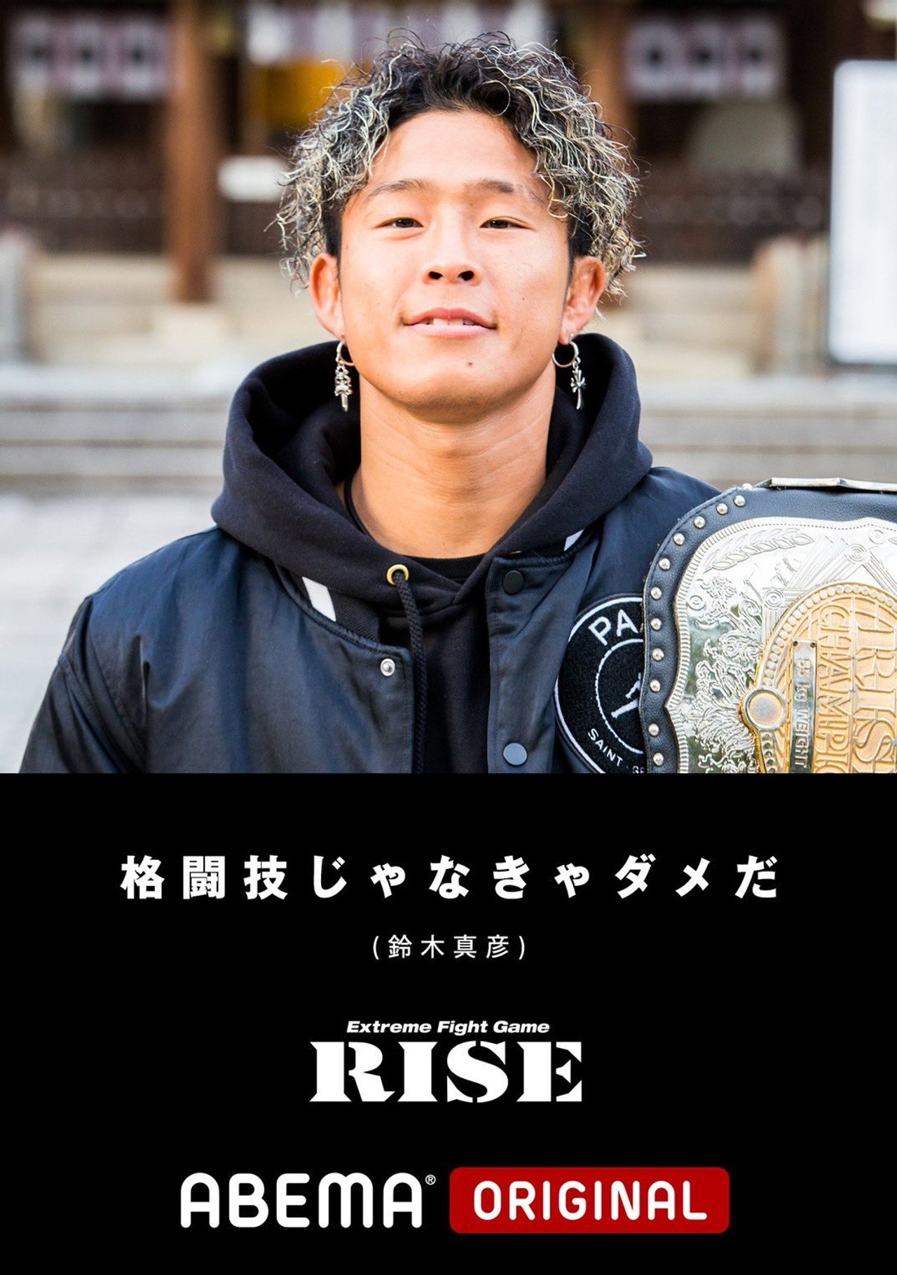 RISE 154 poster