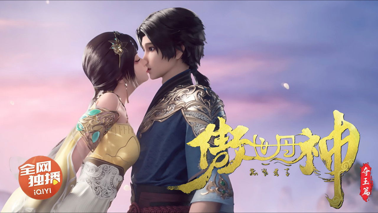 World Defying Dan God - Season 1 Episode 2 : Episode 2