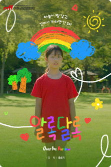 Over the Rainbow poster
