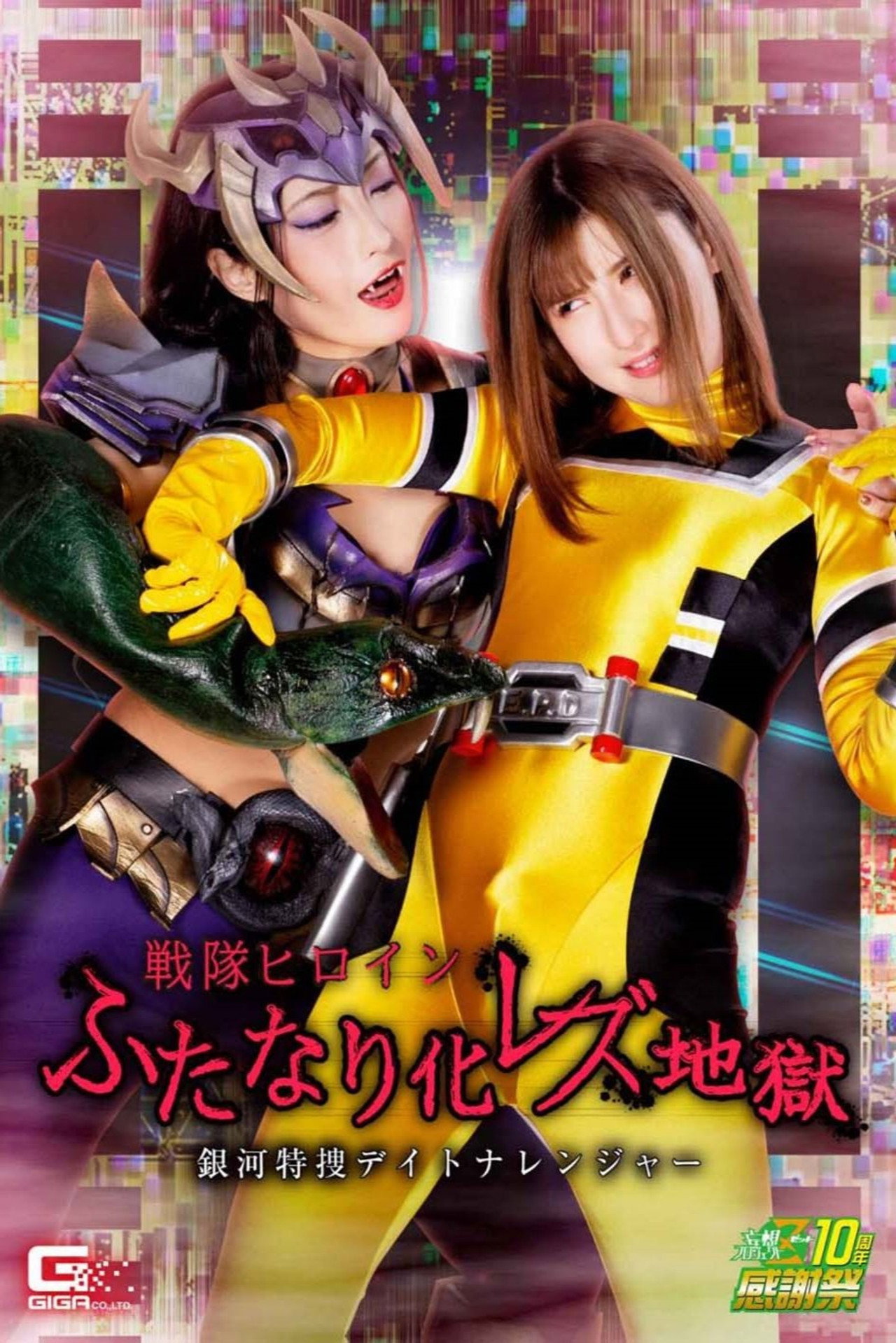 Daytona Ranger Special Investigation - Battle Heroine in Galaxy of Futanari Lesbian Hell