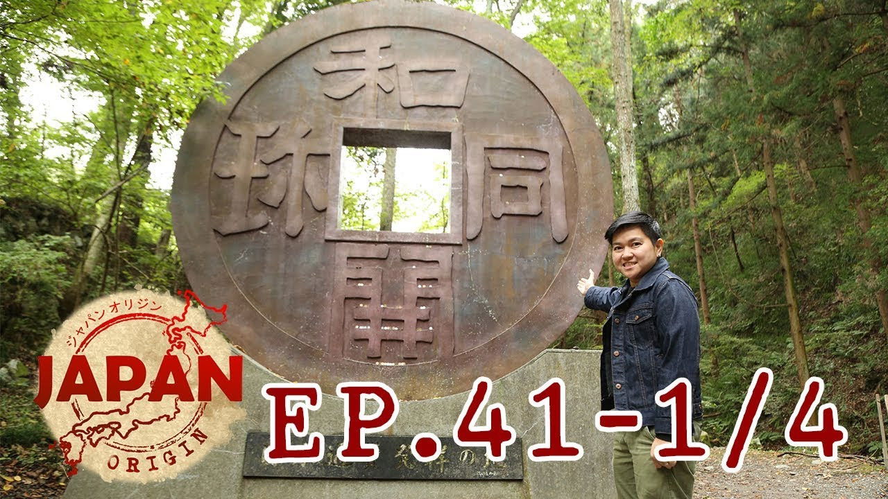 Japan Origin — Épisode 41