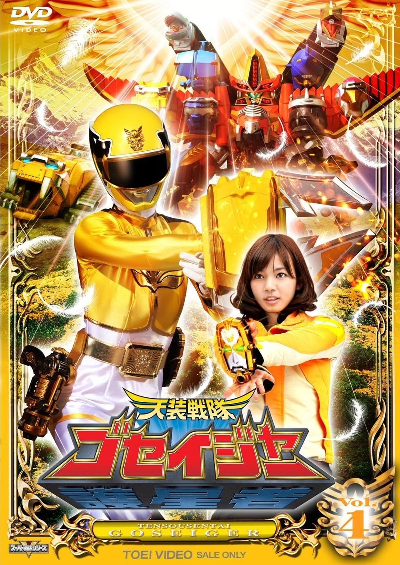 Super Sentai Season 34