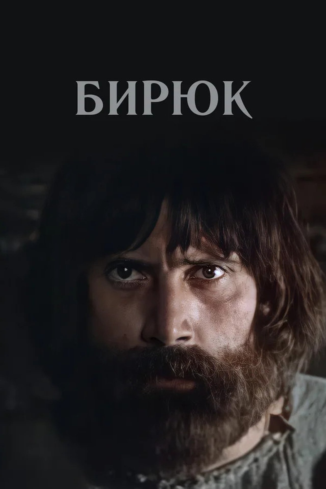 مشاهدة فيلم Lone Wolf مترجم بدون اعلانات - بوستر