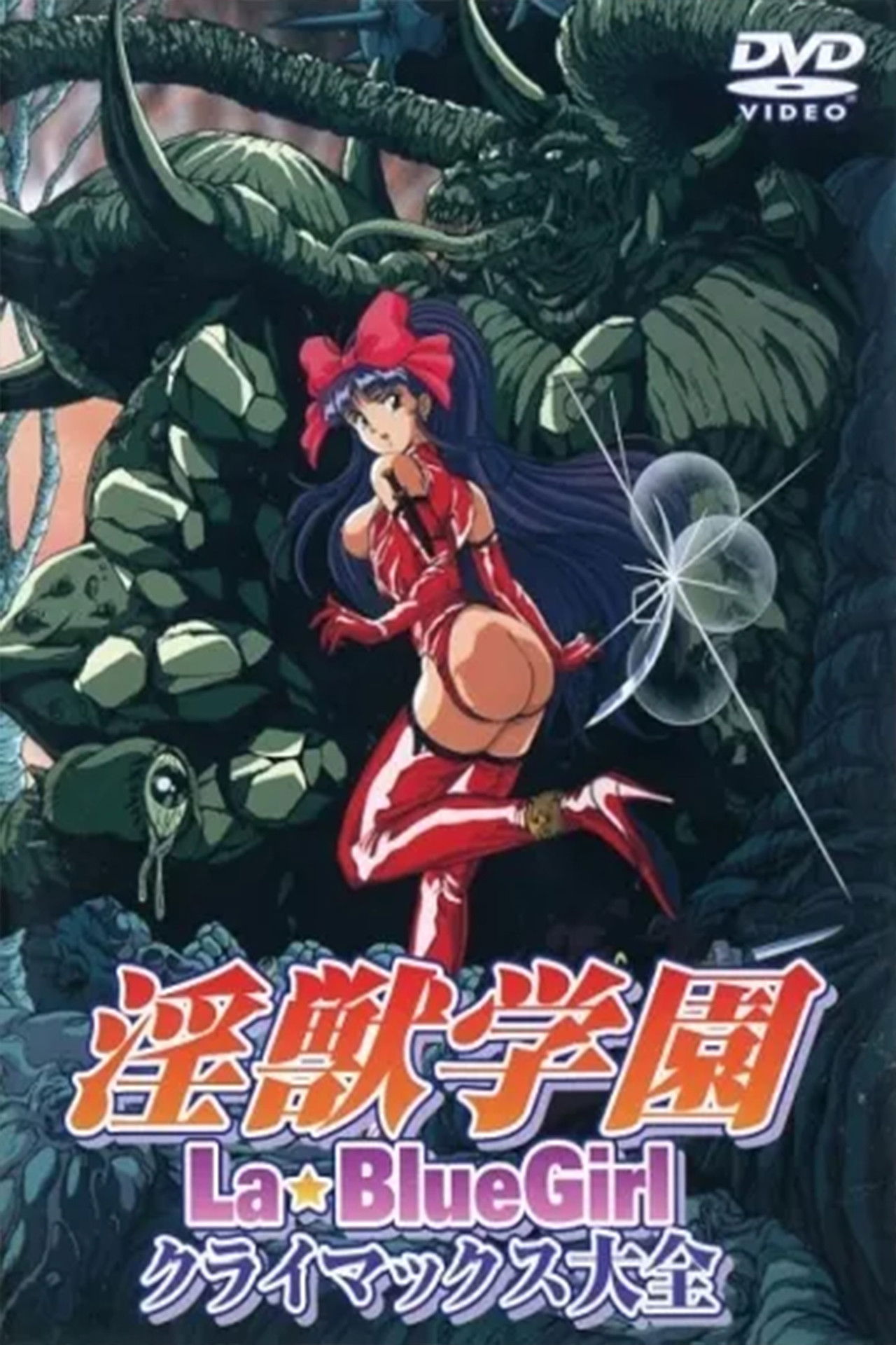 La Blue Girl: Climax Taizen Backdrop