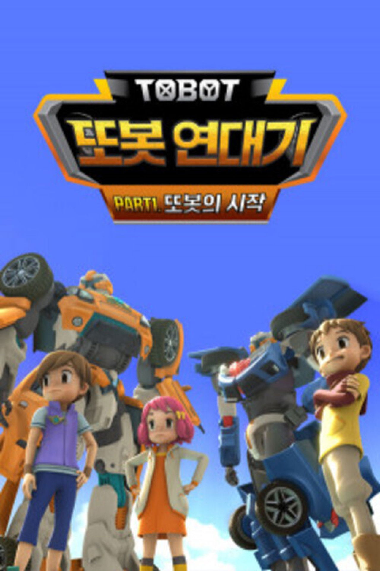 Kurorë e ToBot backdrop