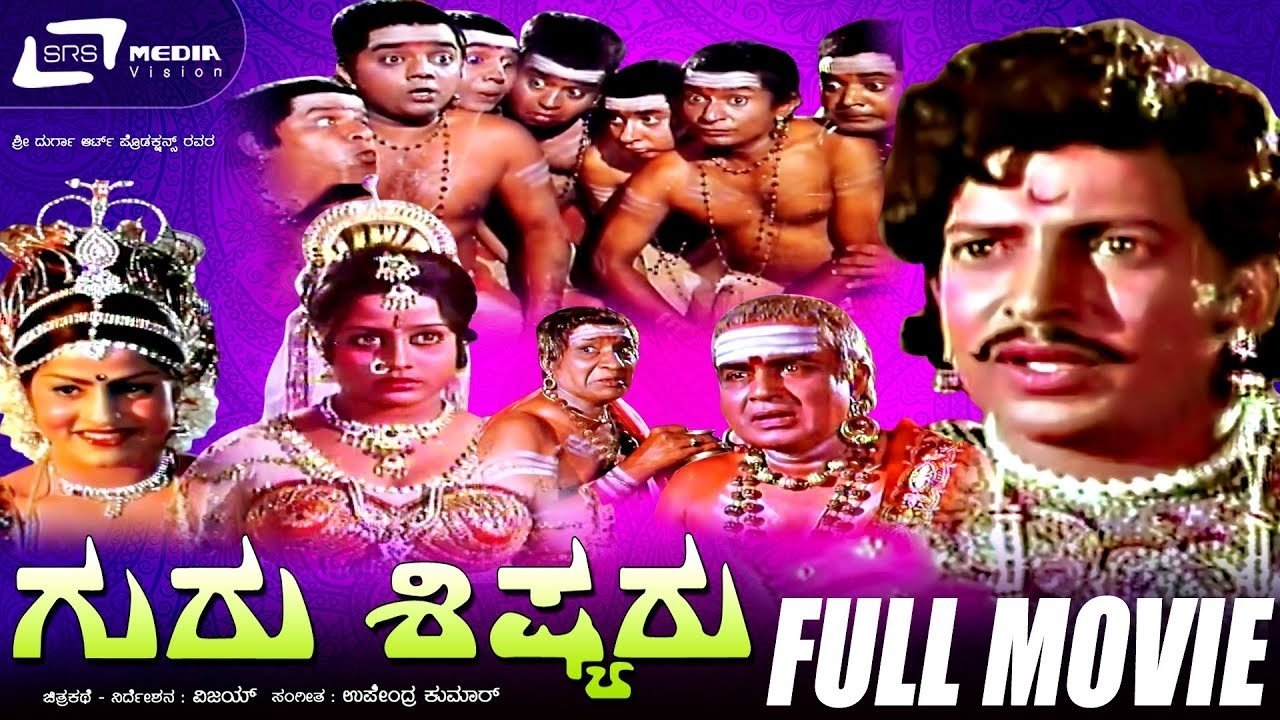 Guru Shishyaru Movie Backdrop