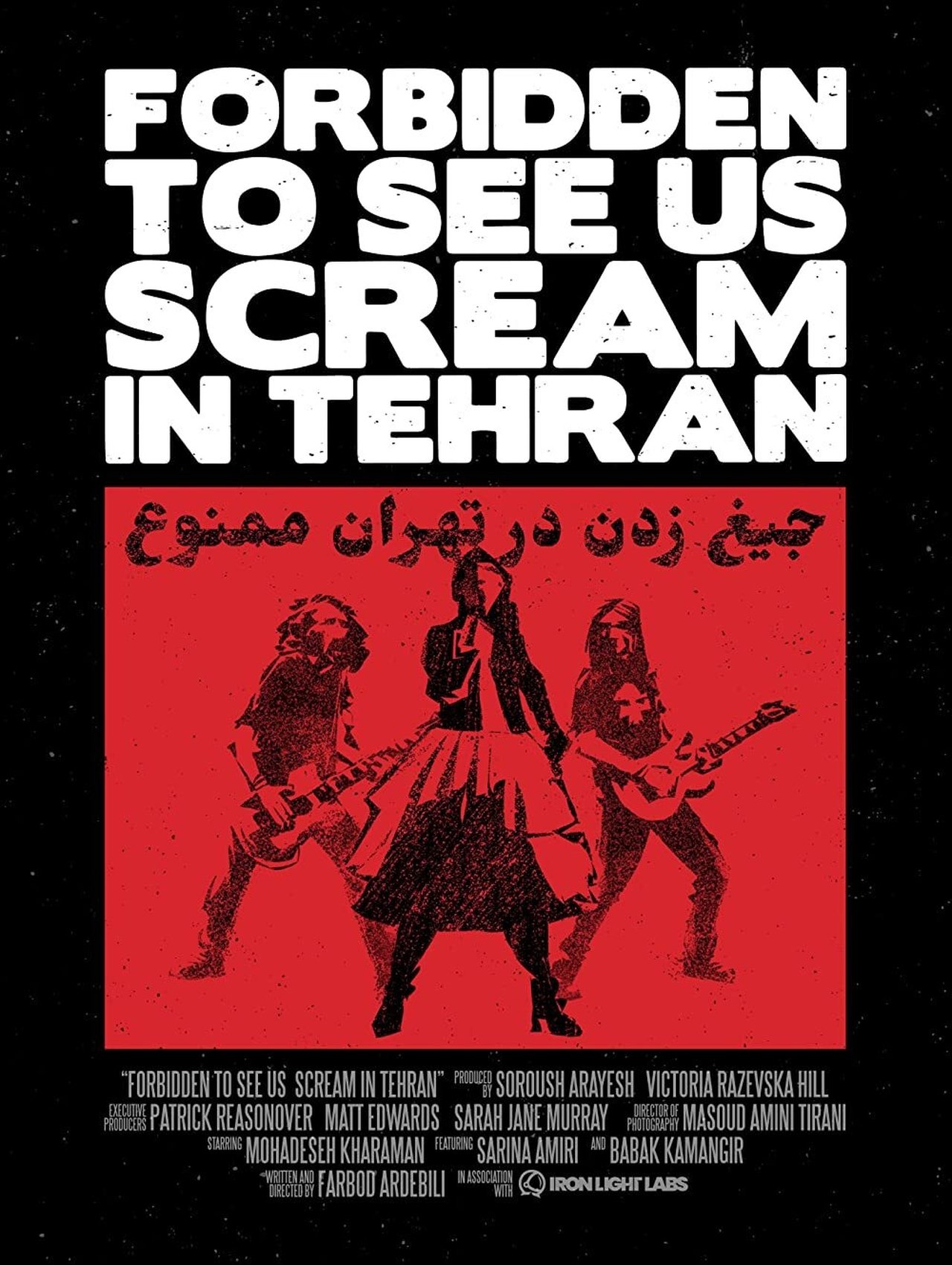 Forbidden to See Us Scream in Tehran 2020