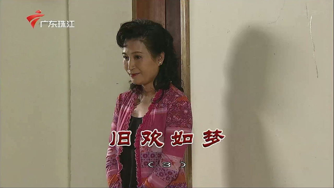 外来媳妇本地郎 — Épisode 3367