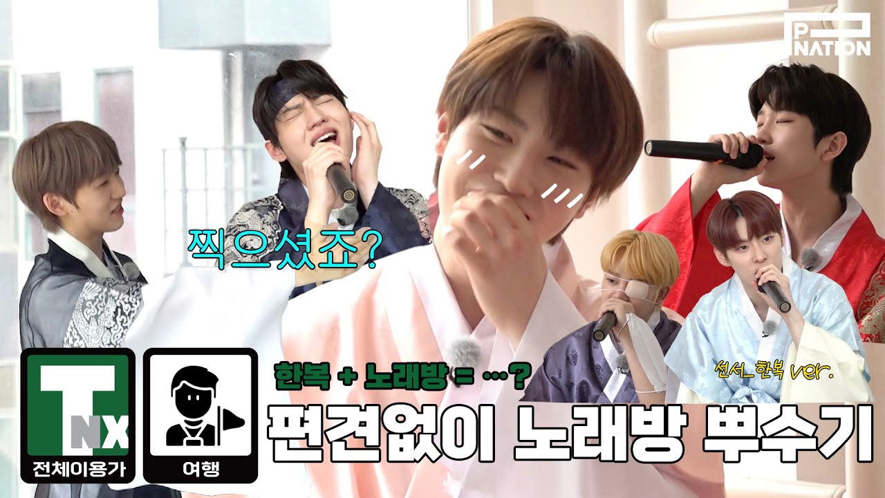 전체이용가 TNX — Épisode 5