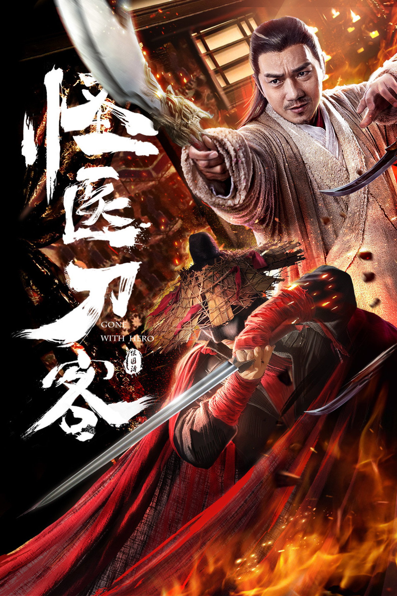 Gone With Hero Backdrop