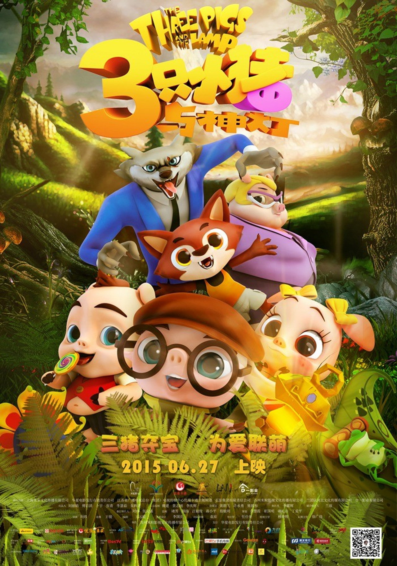 三只小猪与神灯 filmaffisch