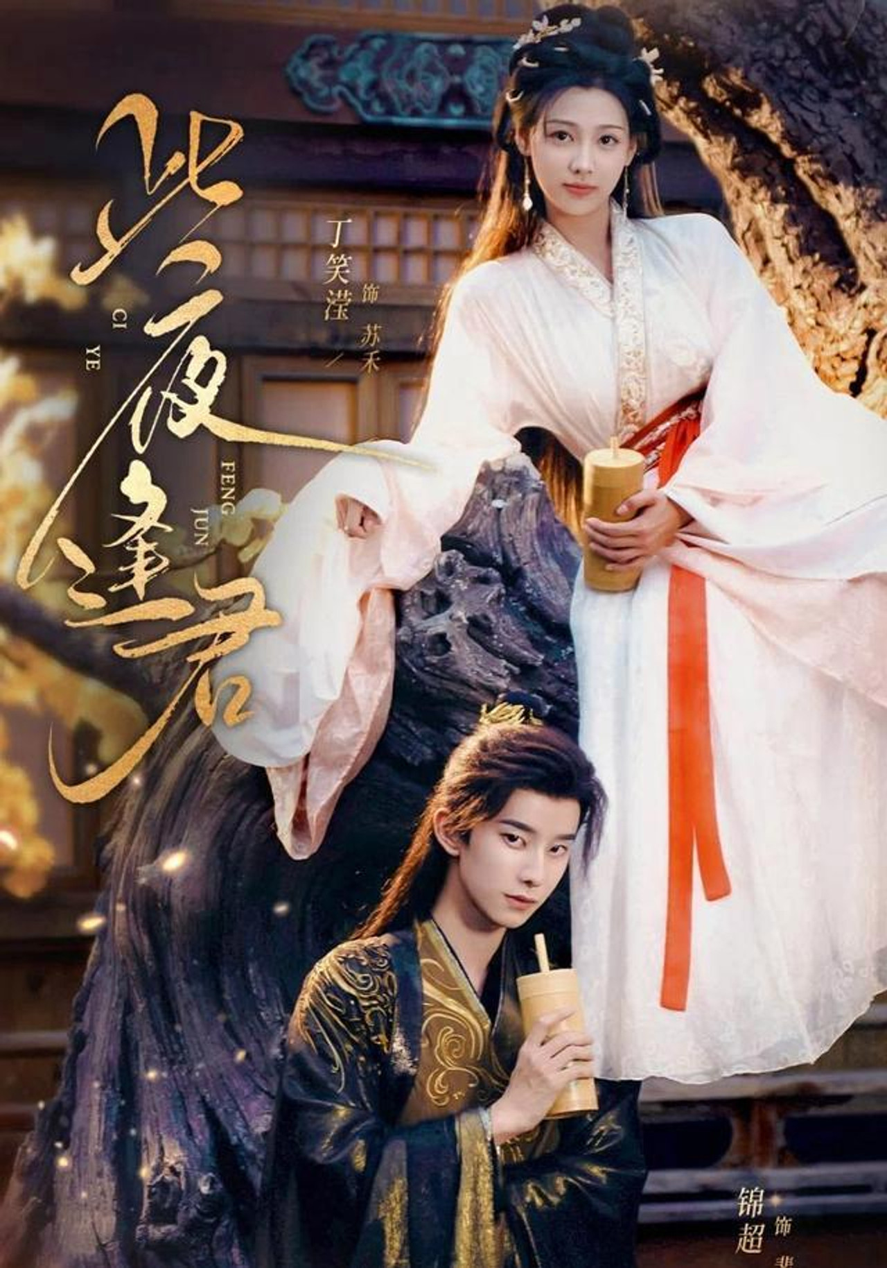 Säsong 1