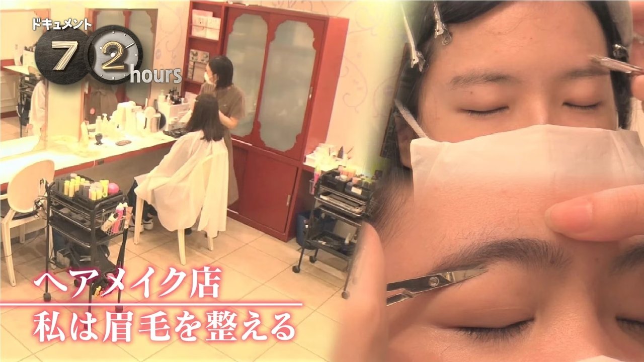 Document 72 Hours - Season 12 Episode 25 : Hair and Makeup Salon: I Shape Eyebrows