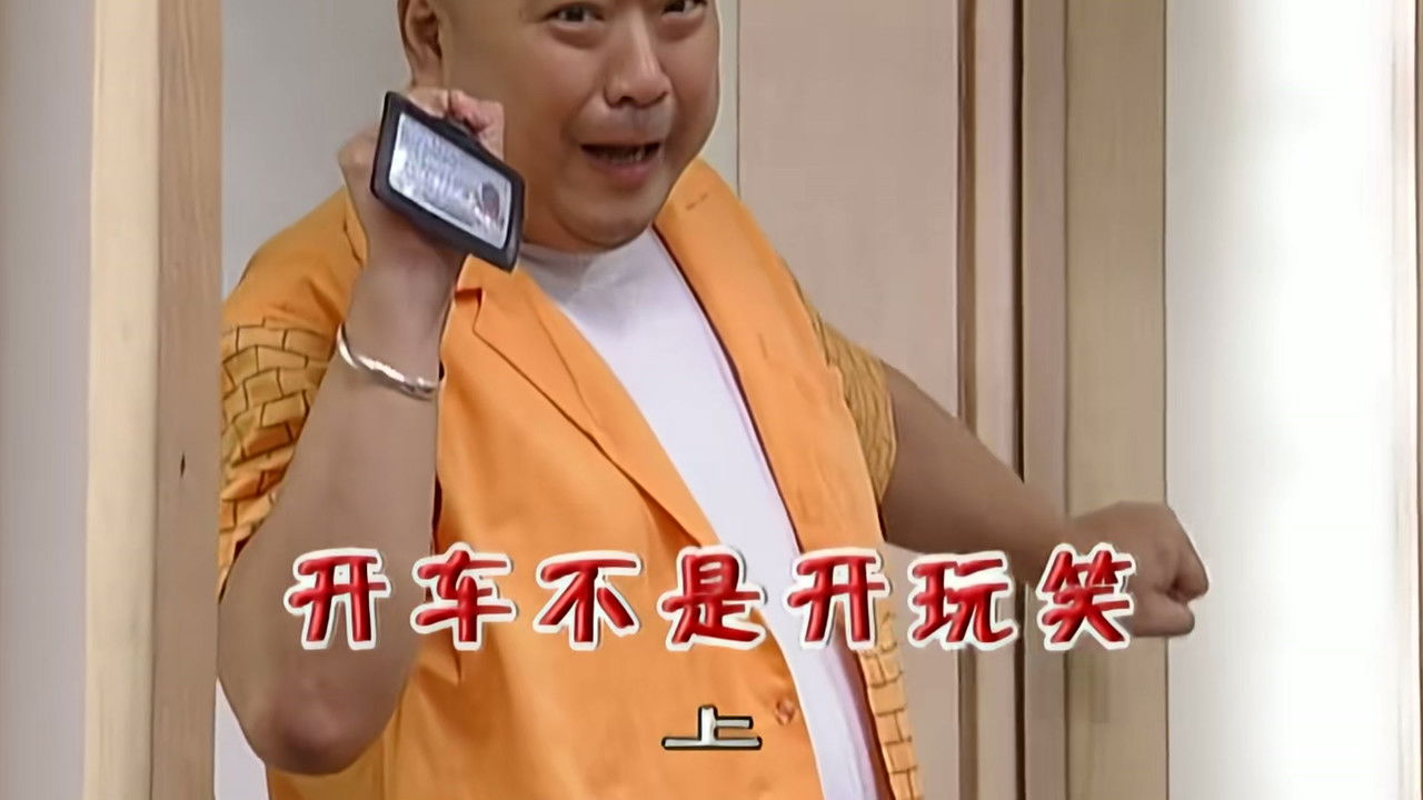 外来媳妇本地郎 — Épisode 2228