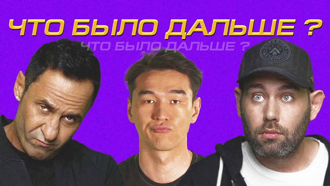 What Happened Next? - Season 2 Episode 2 : Episode 2