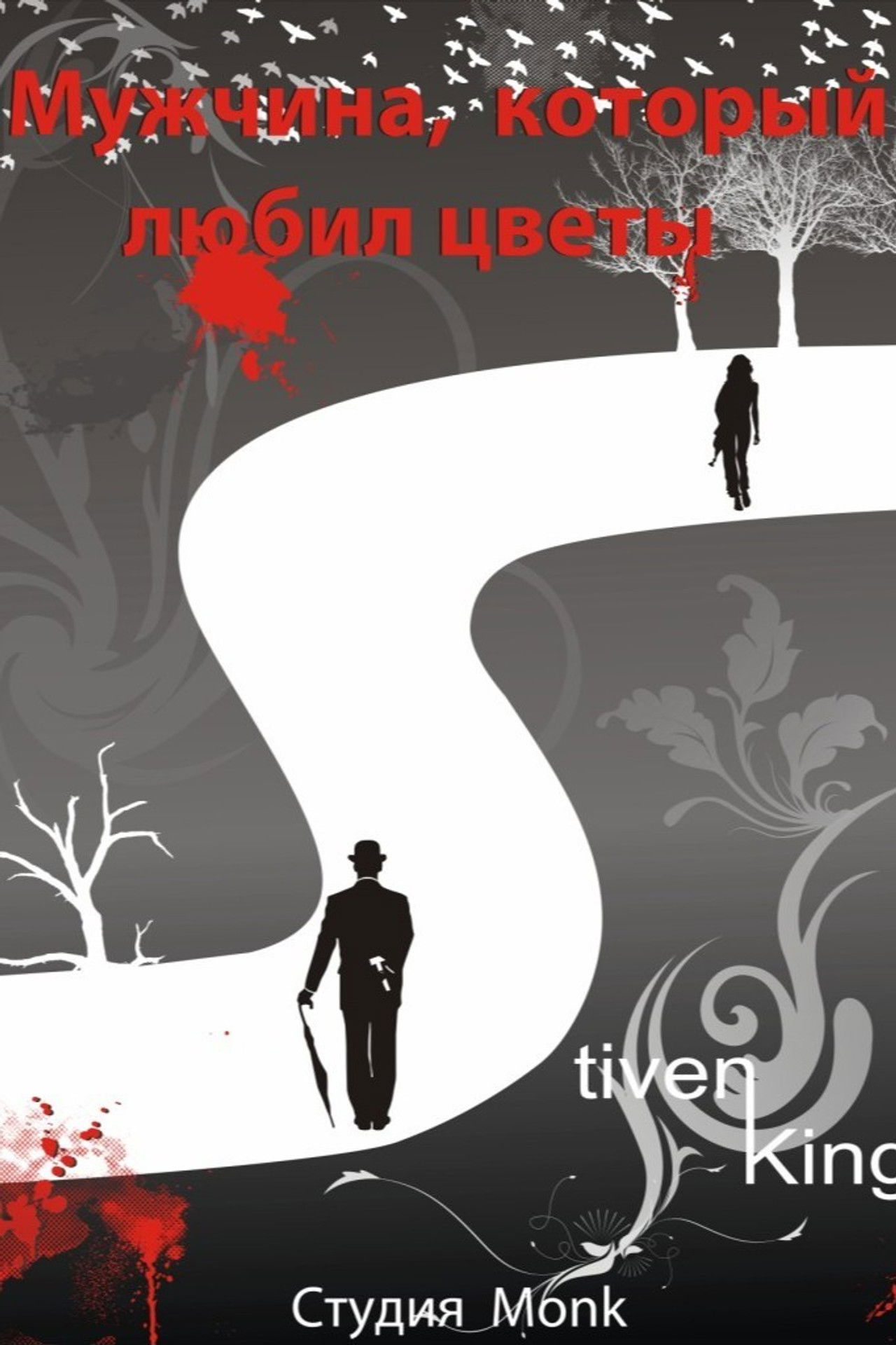 The Man Who Loved Flowers poster