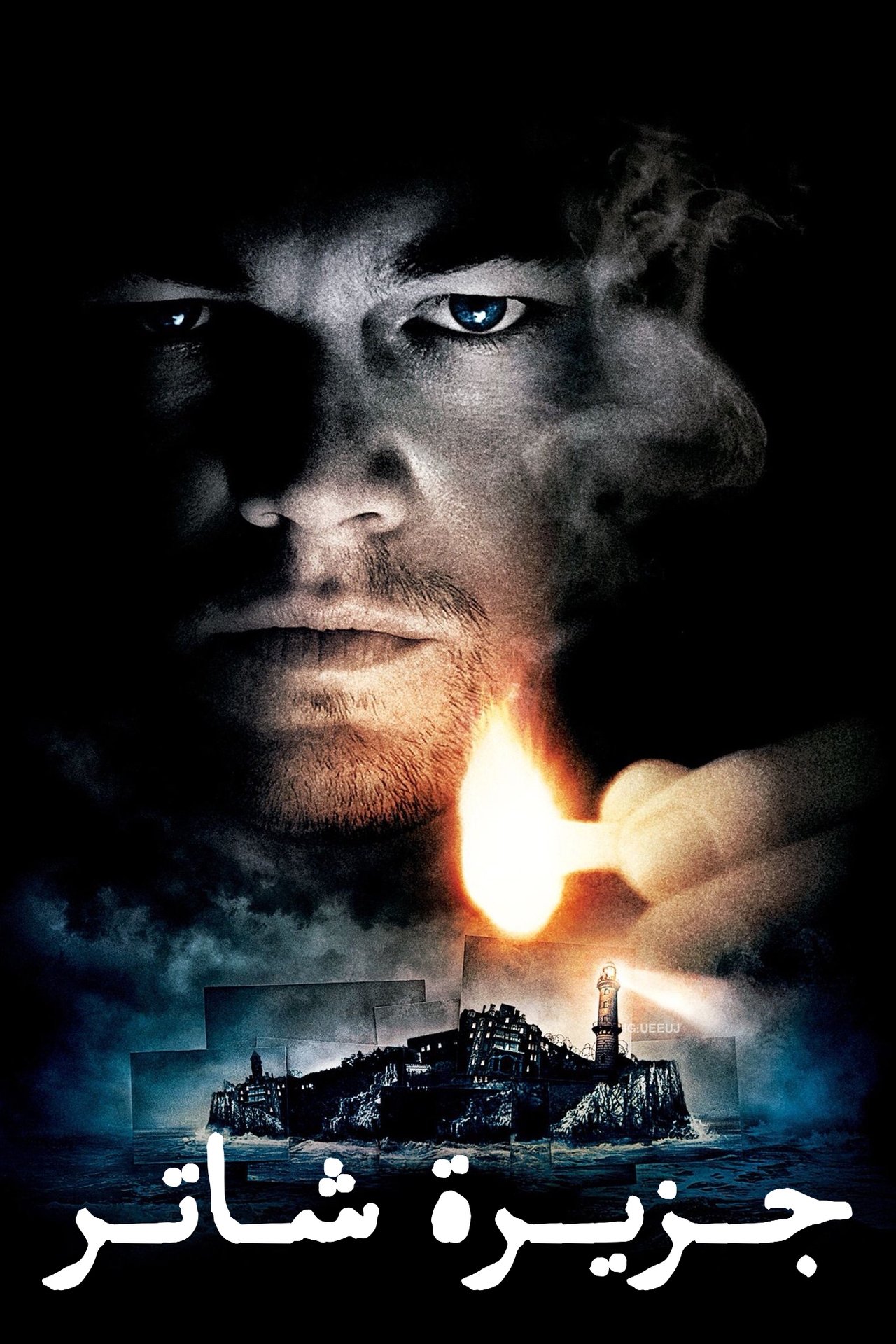 مشاهدة فيلم Shutter Island مترجم بدون اعلانات - بوستر