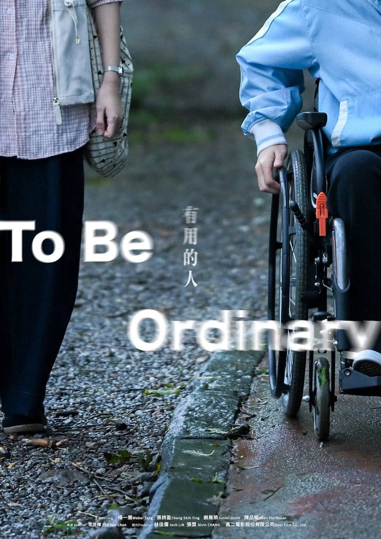 To Be Ordinary