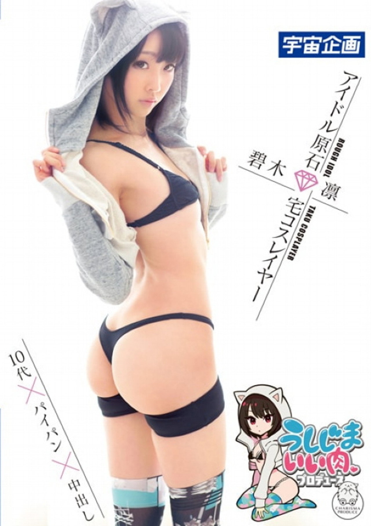 MDS-807 Ushijima Good Meat Producer Idol Gemstone Home Cosplayer Aoki Rin Backdrop