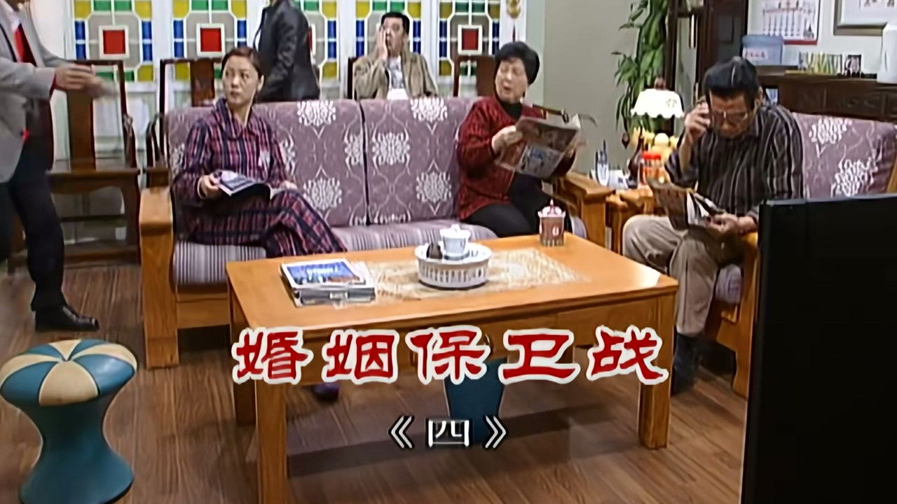 外来媳妇本地郎 — Épisode 2277