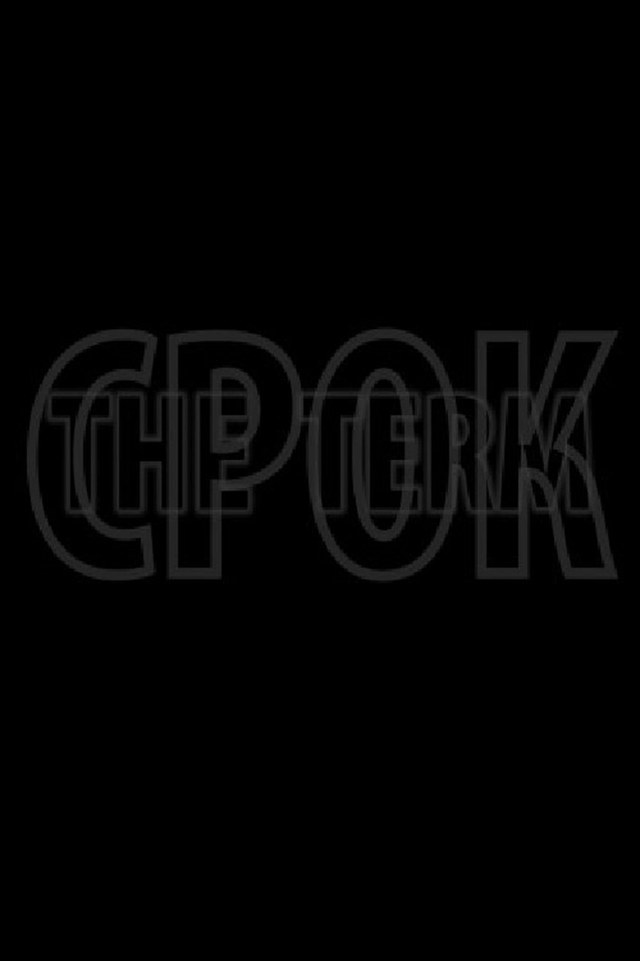 The Term. Beginning of a Big Story