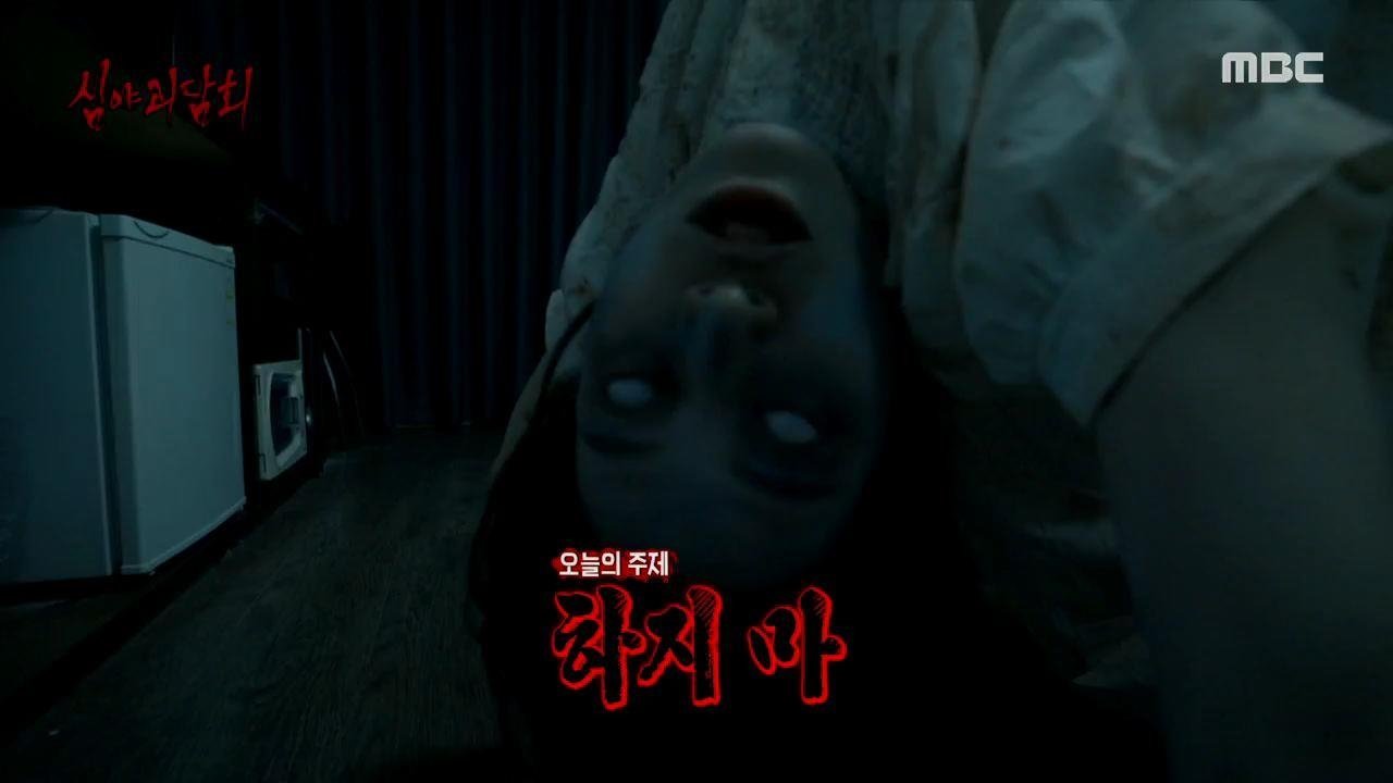 Midnight Horror Story - Season 1 Episode 29 : Episode 29