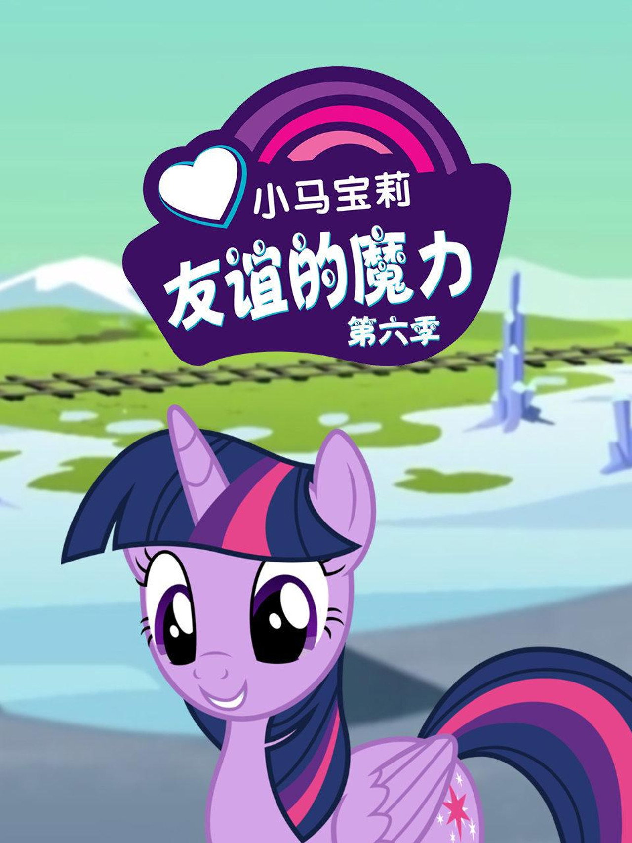 第 6 季