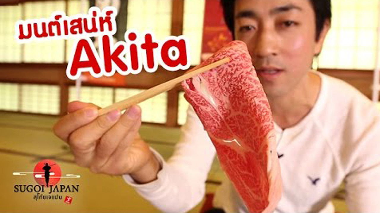 Sugoi Japan — Épisode 103