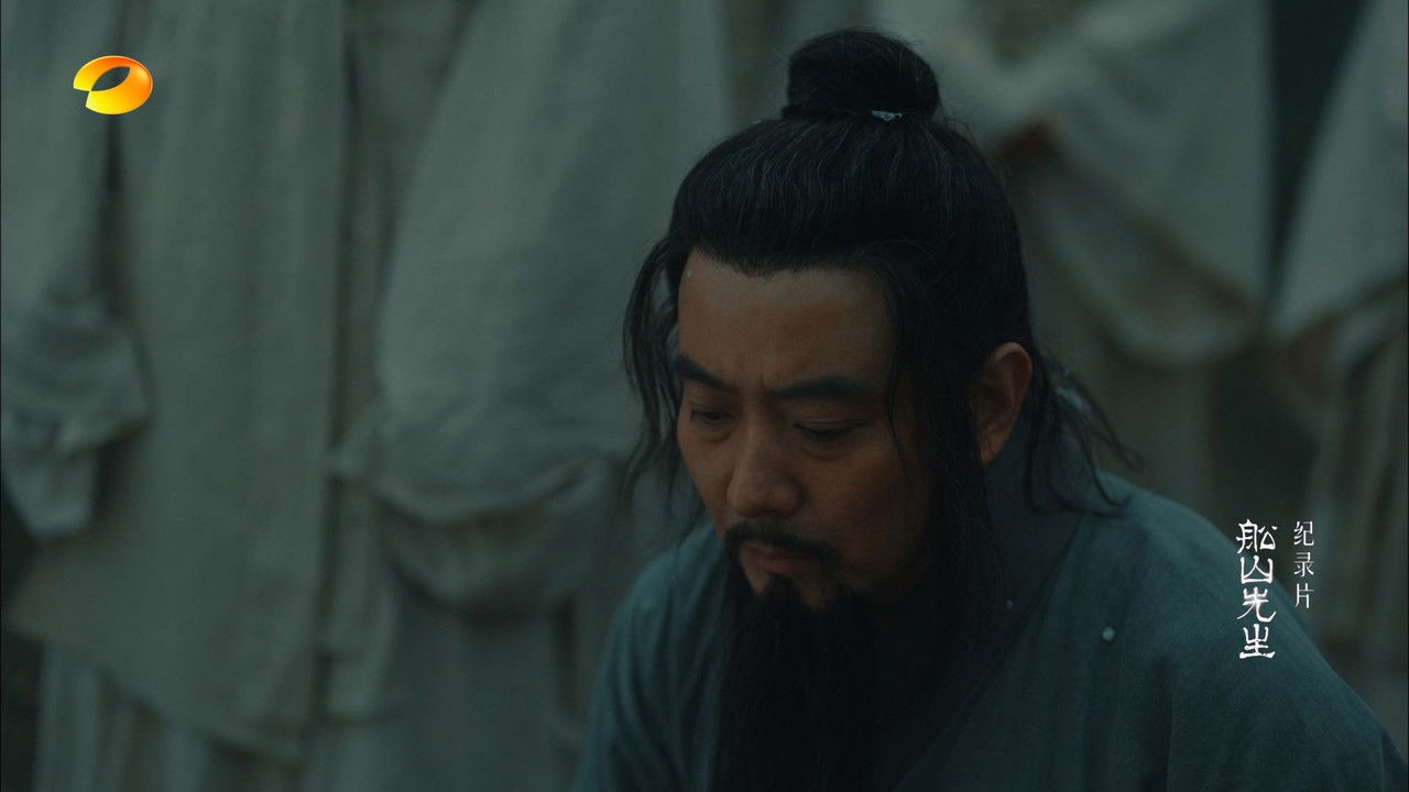 Master Chuanshan — Épisode 3