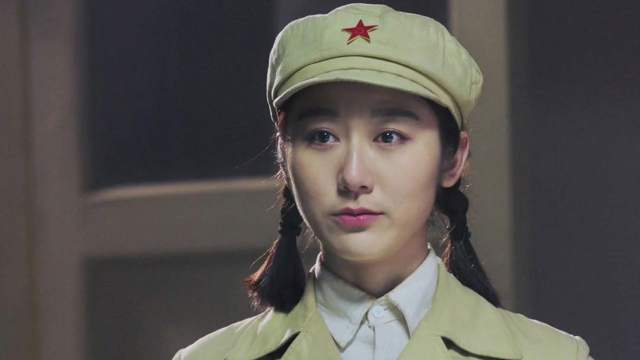 共和国血脉 — Épisode 14