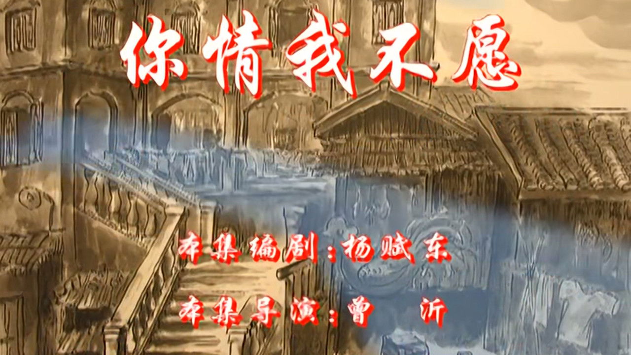 七十二家房客 — Épisode 45