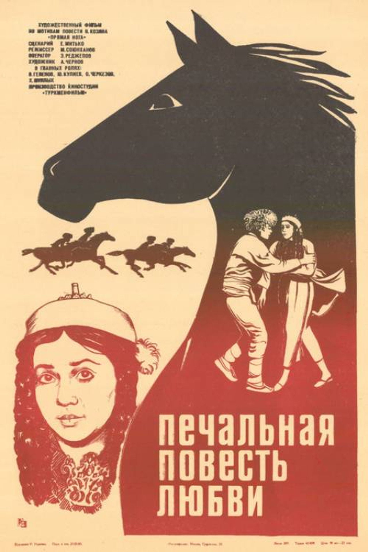 posters 2