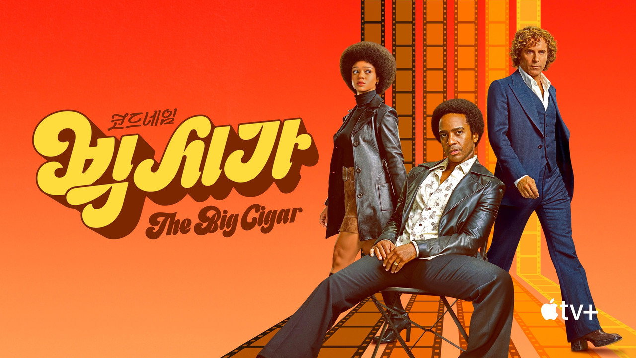 The Big Cigar — still 24