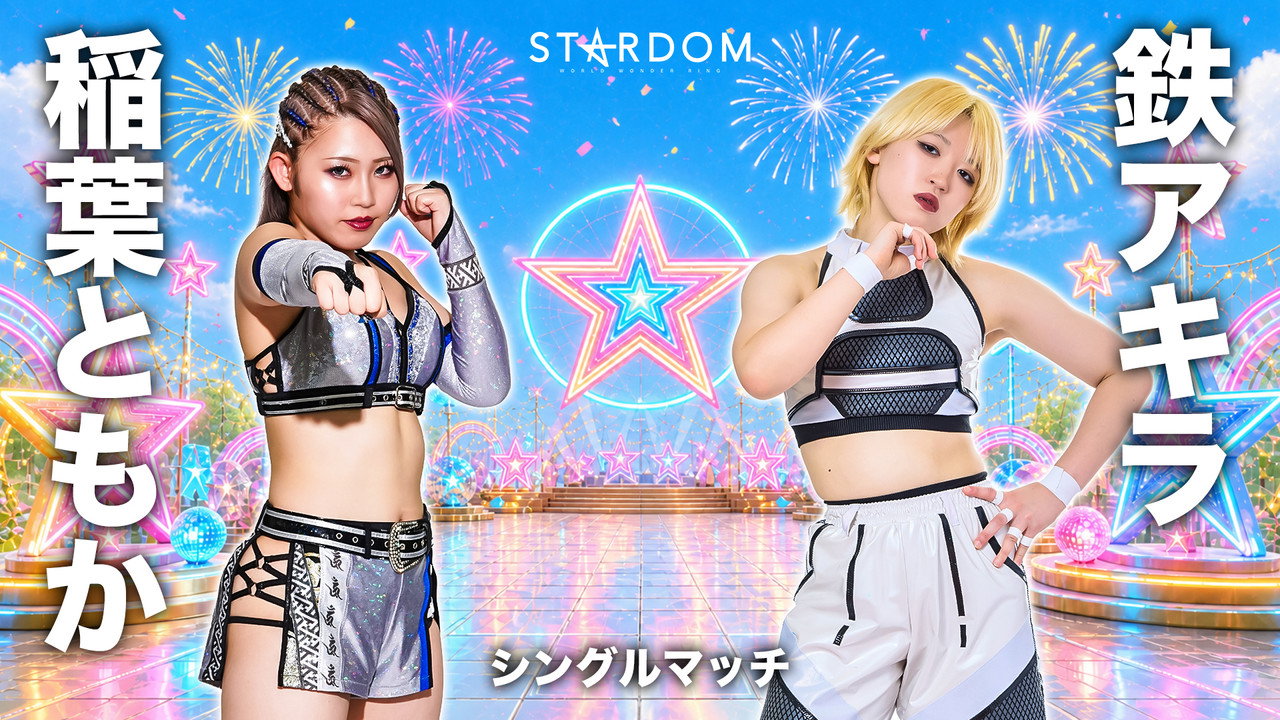 Stardom GW Tour 2026 in Fukuoka still 5