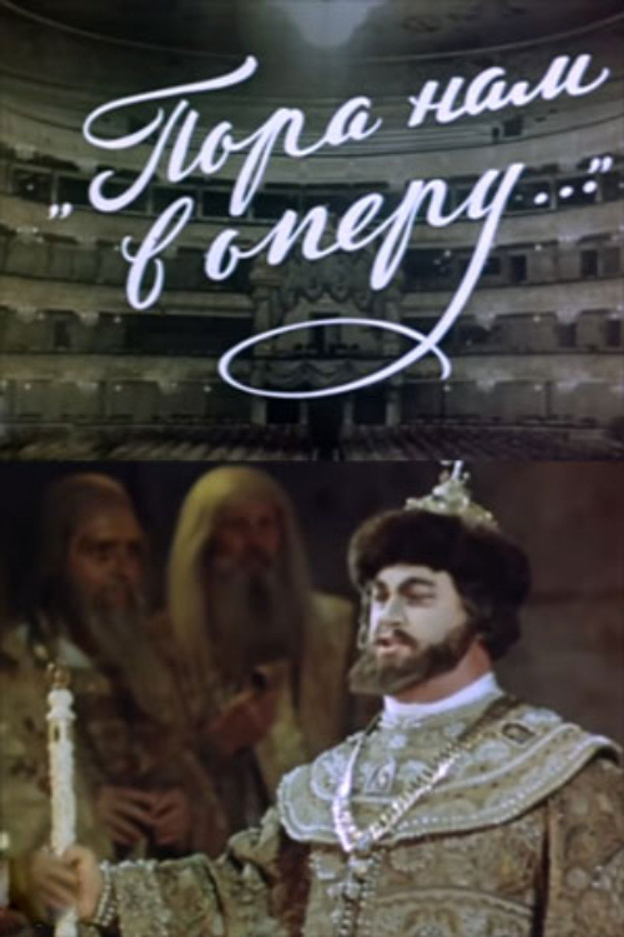 It's Time for the Opera Backdrop