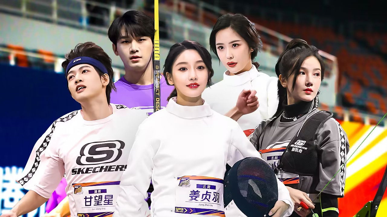 超新星运动会 — Épisode 11